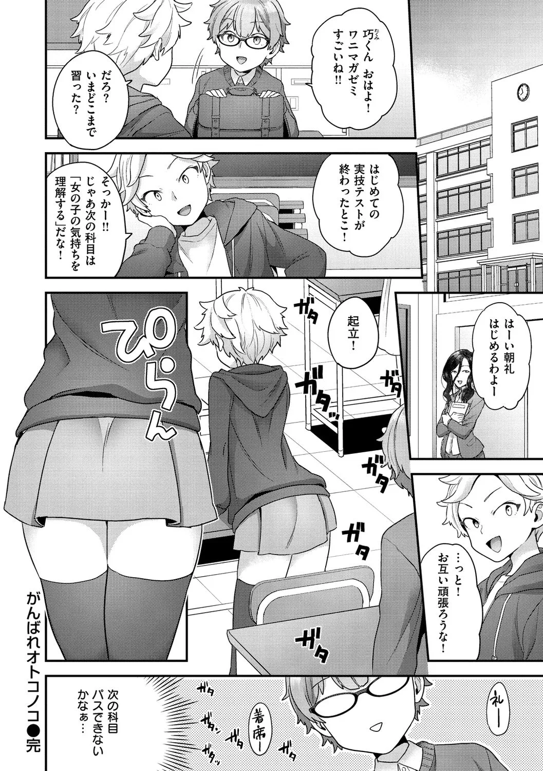 Page 83