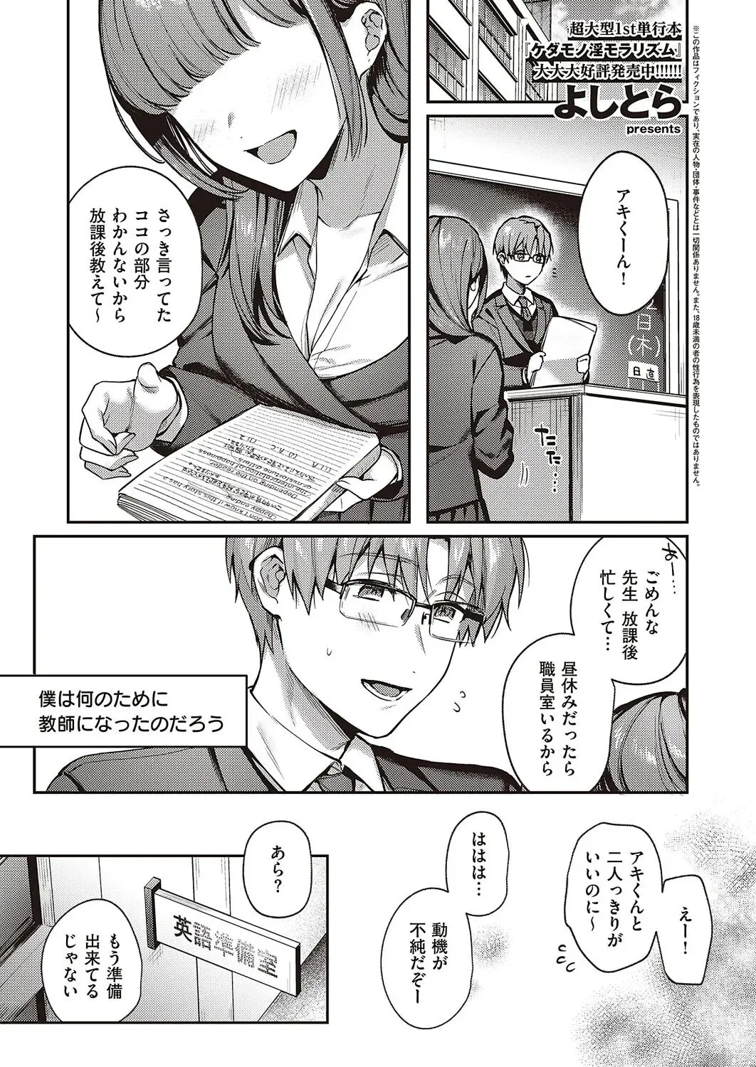 Page 108