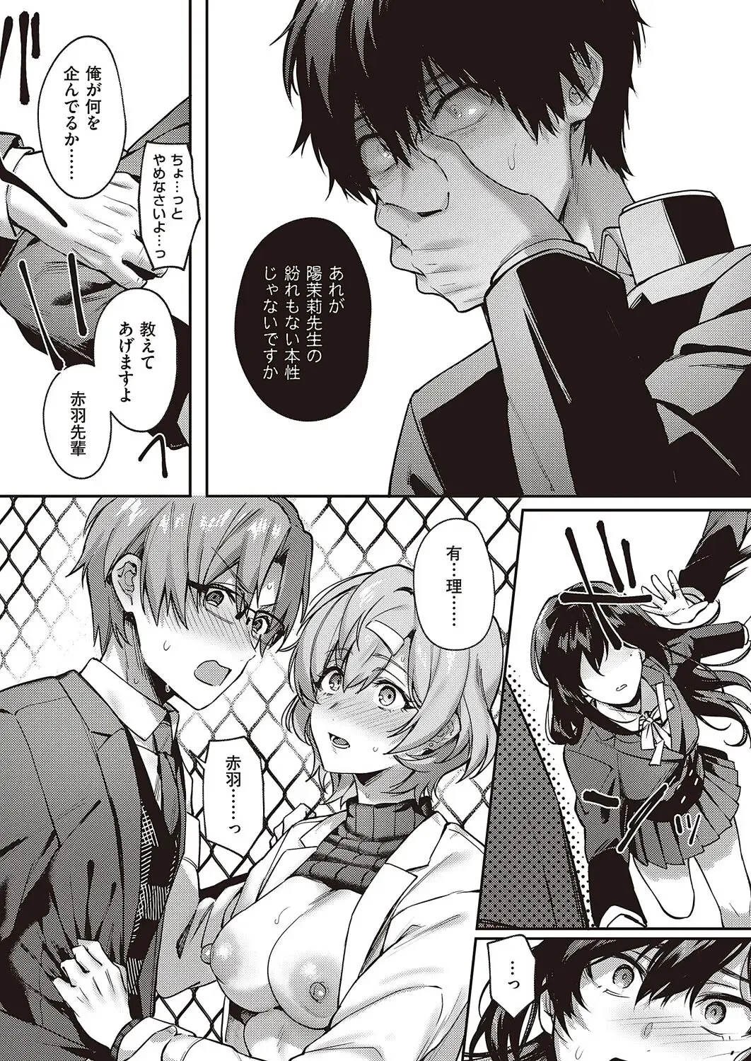 Page 138