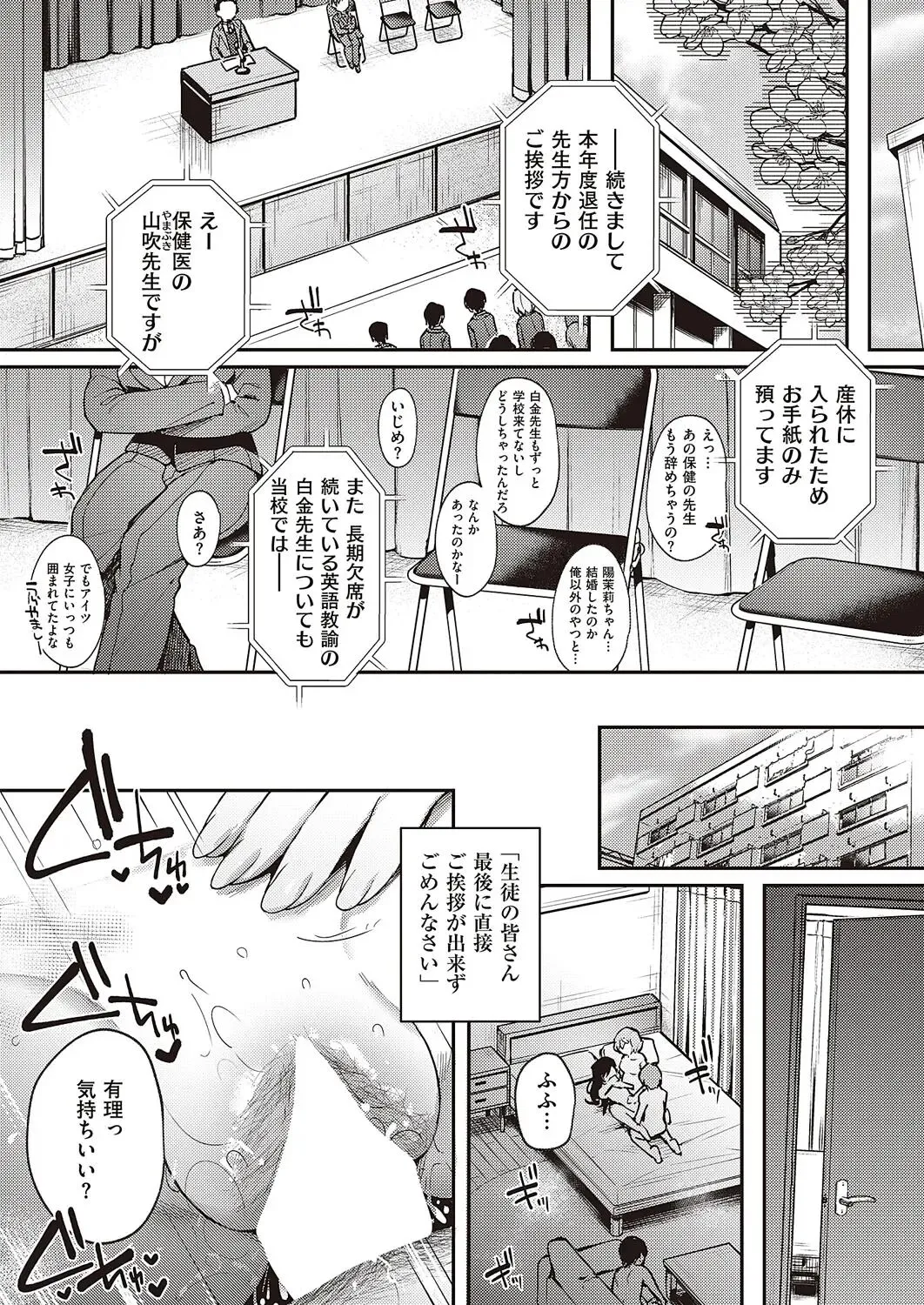 Page 142