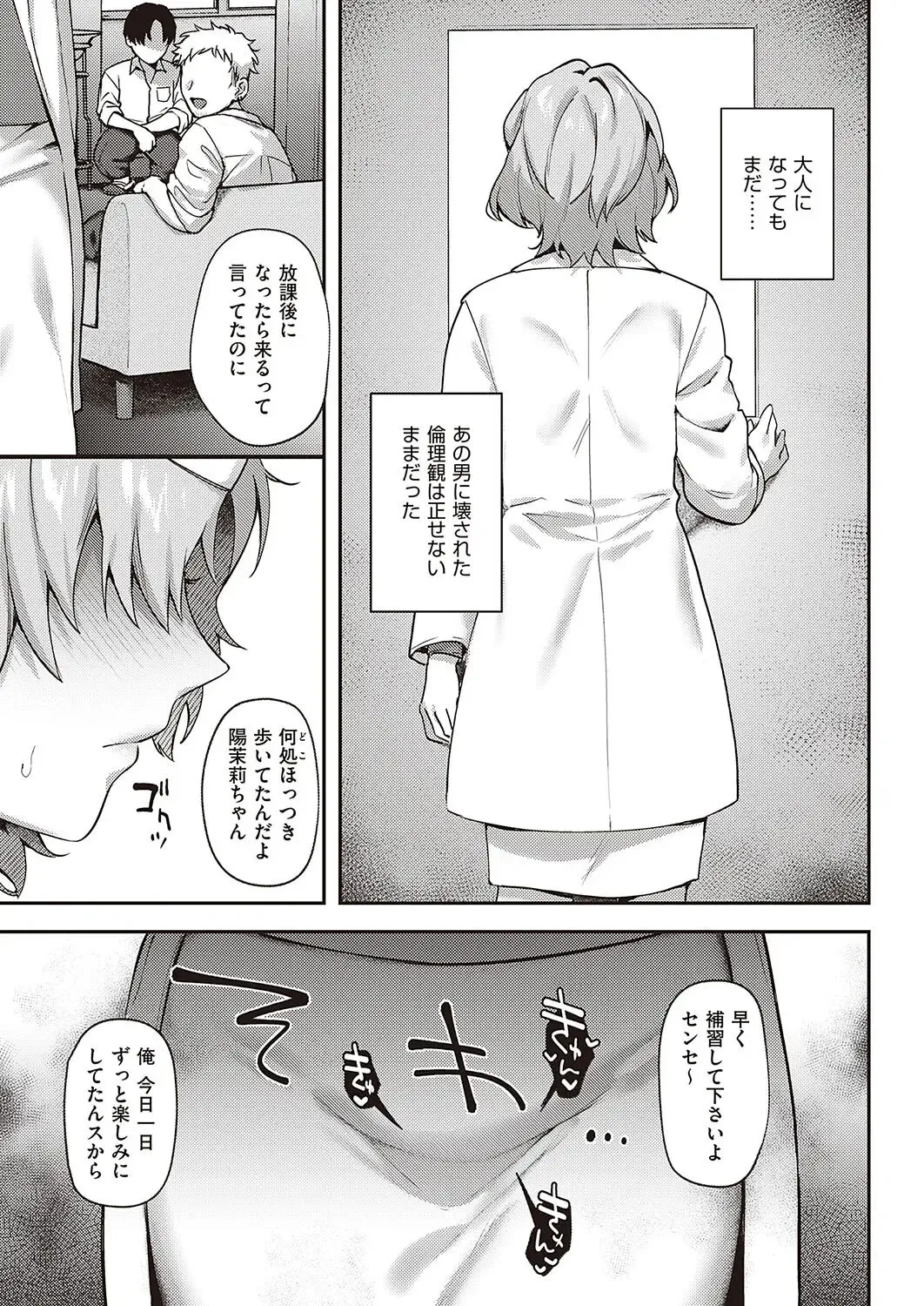 Page 81