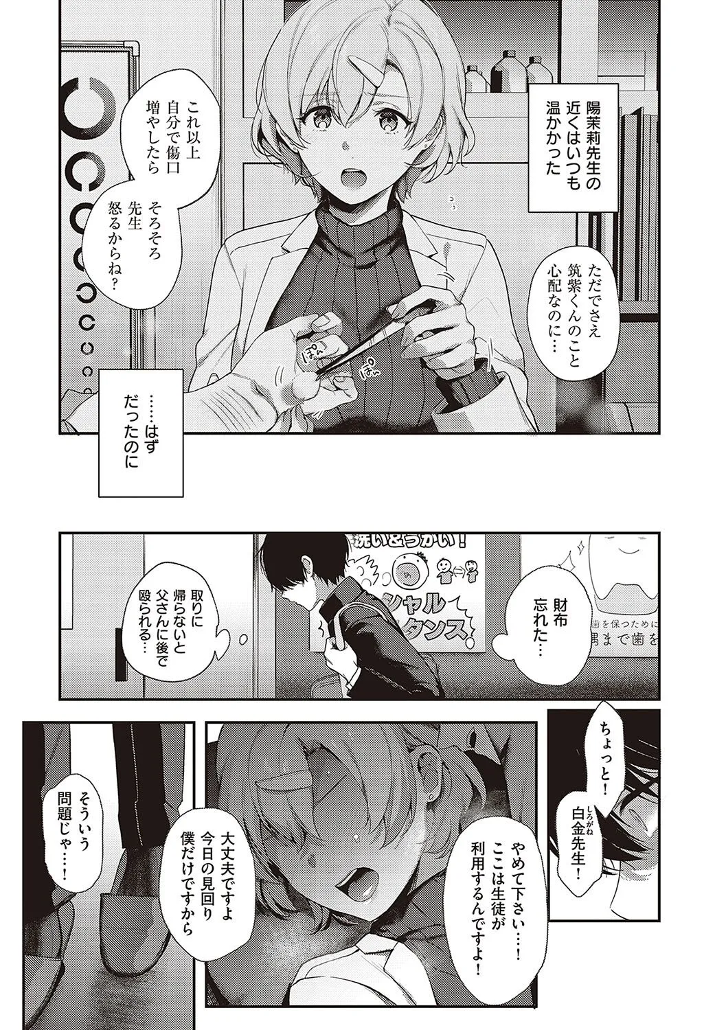 Page 121