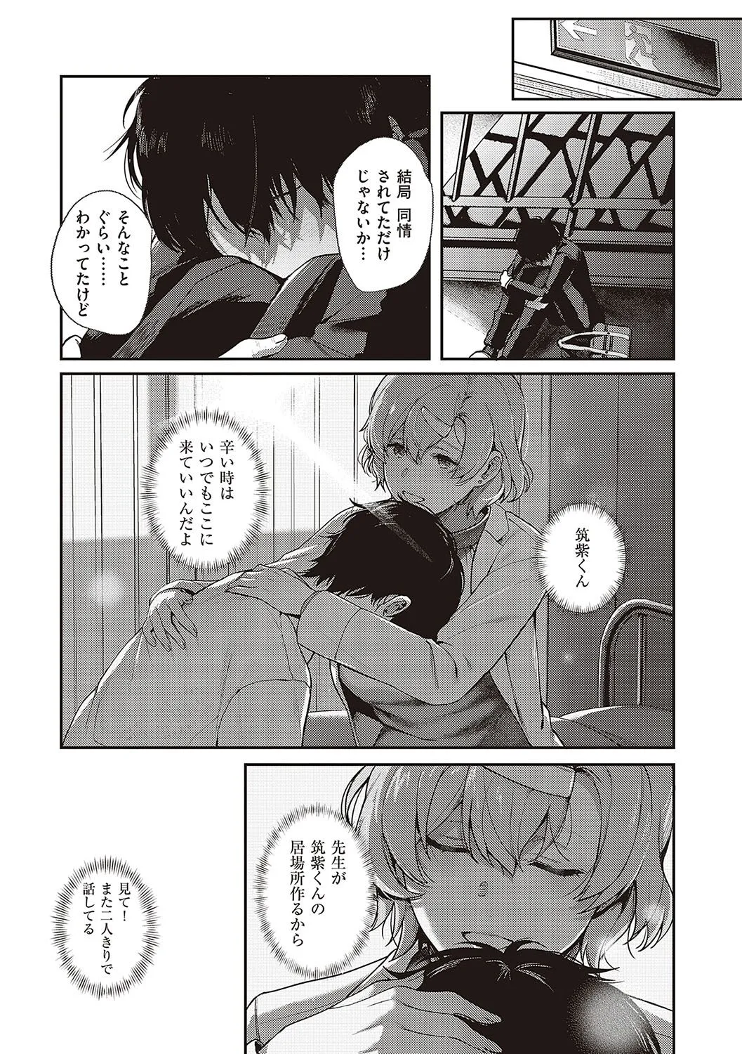 Page 123