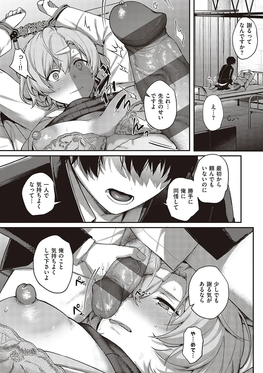 Page 132