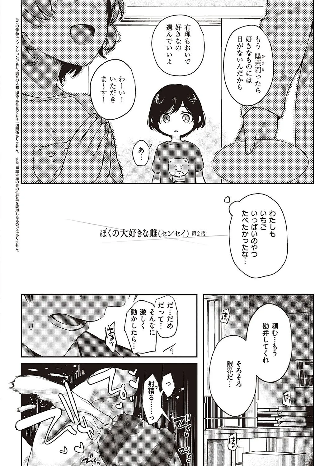 Page 146