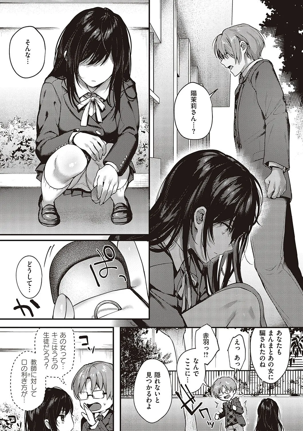 Page 159