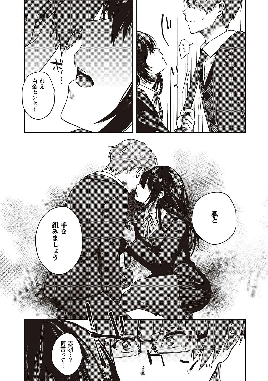 Page 160