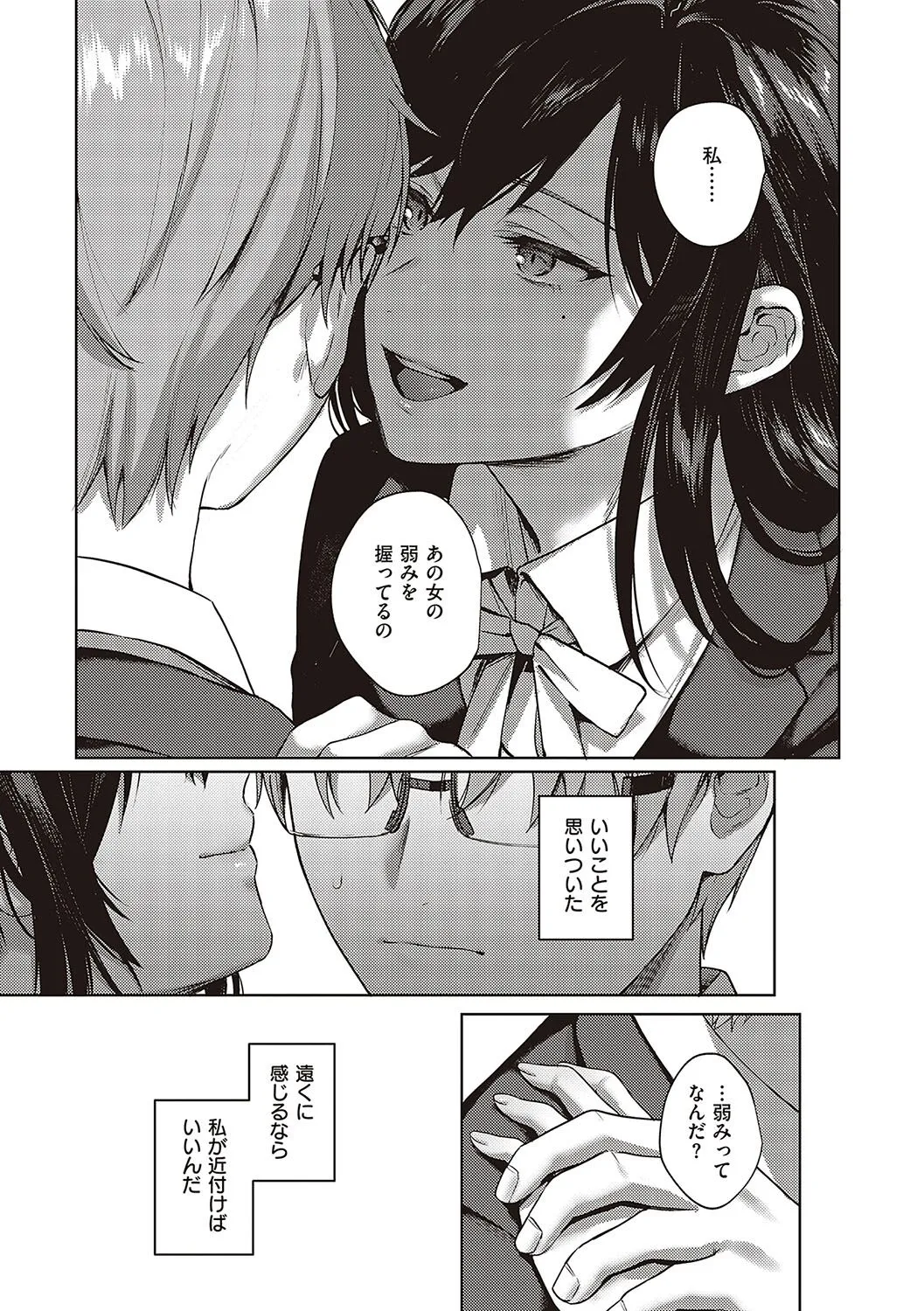 Page 161