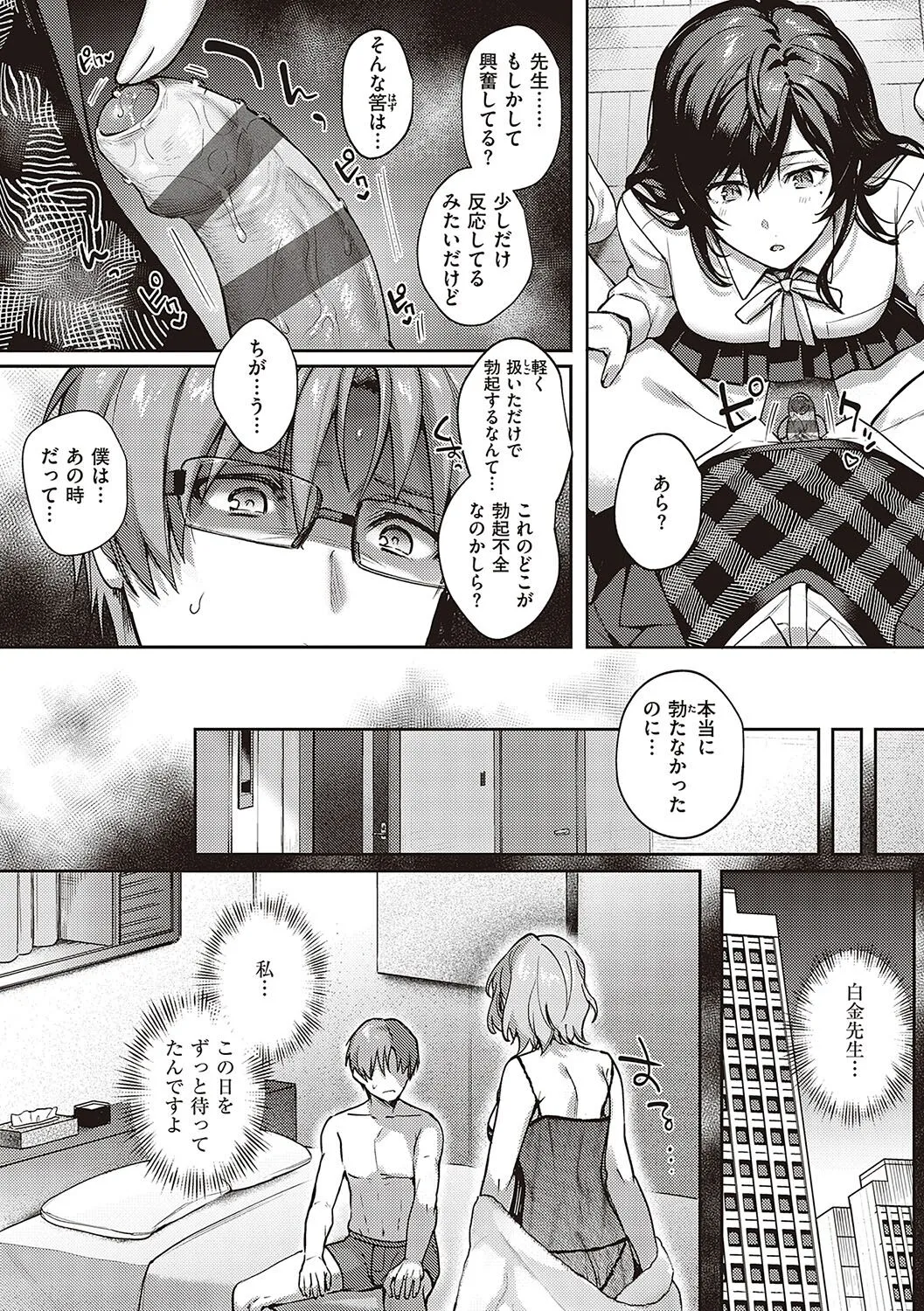 Page 164