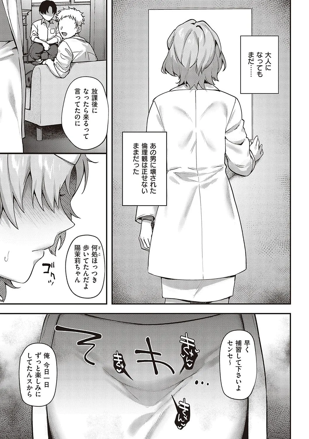 Page 191