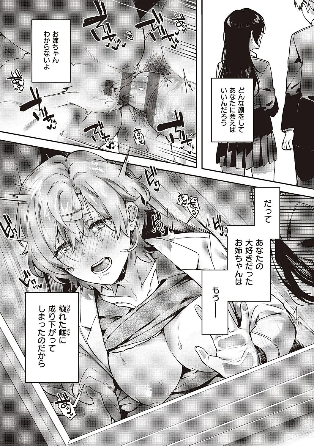 Page 198