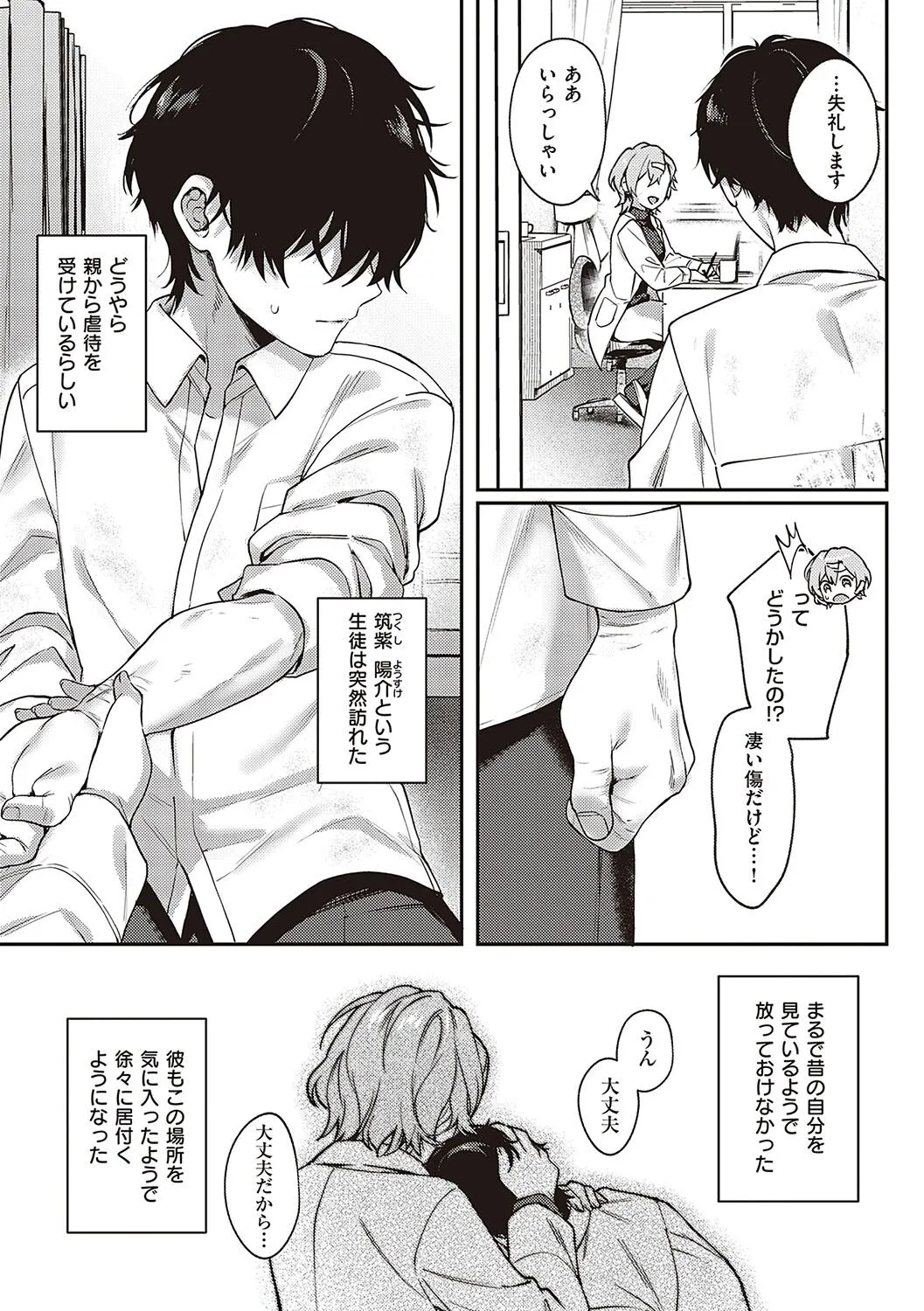 Page 199