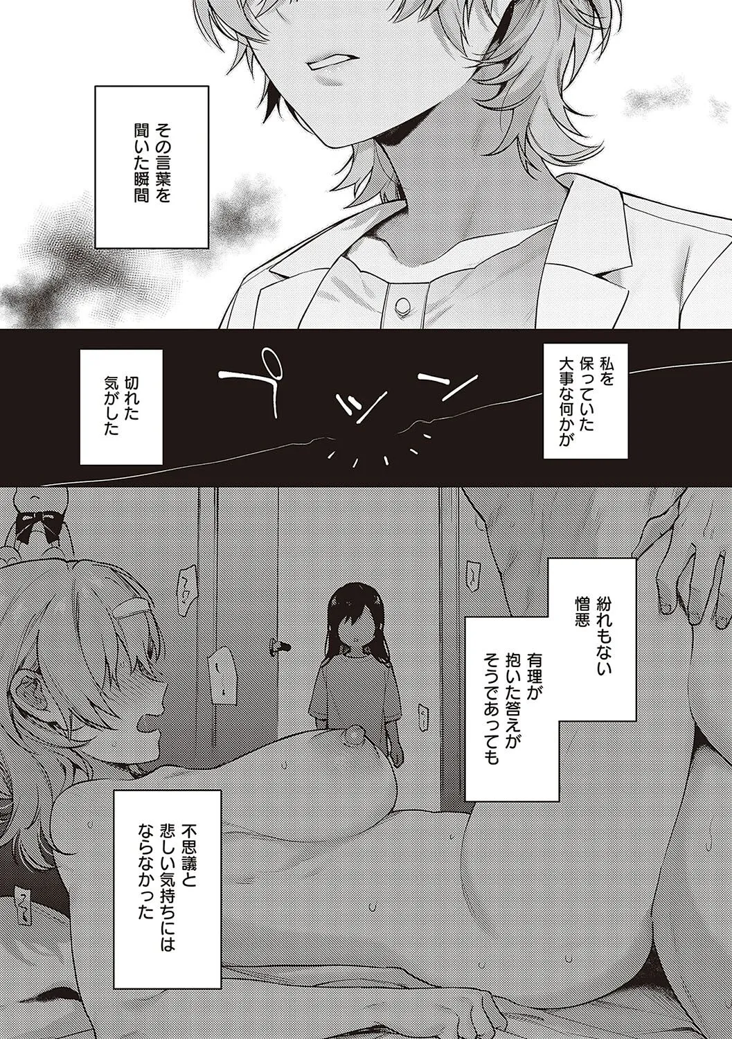 Page 204