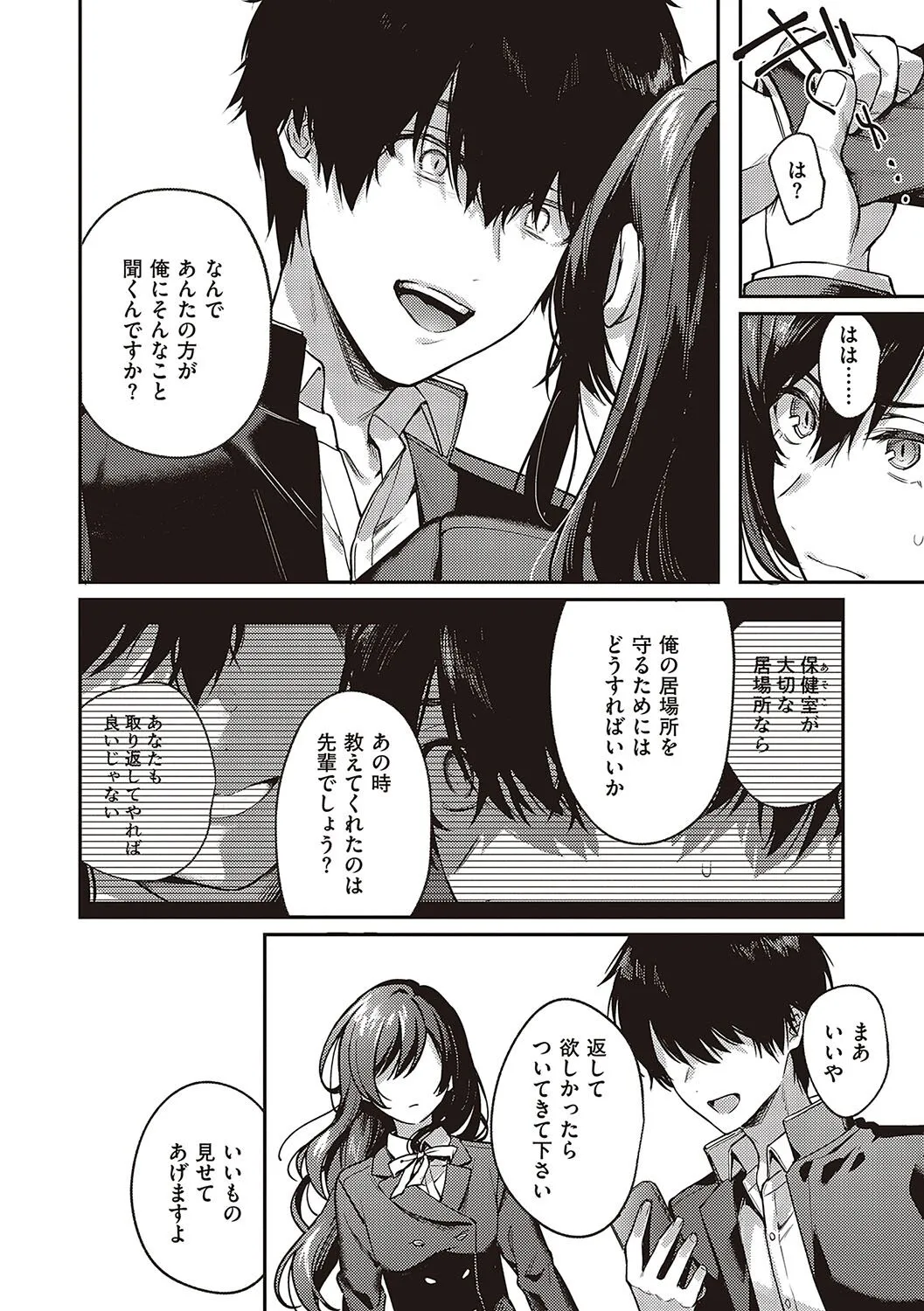 Page 231