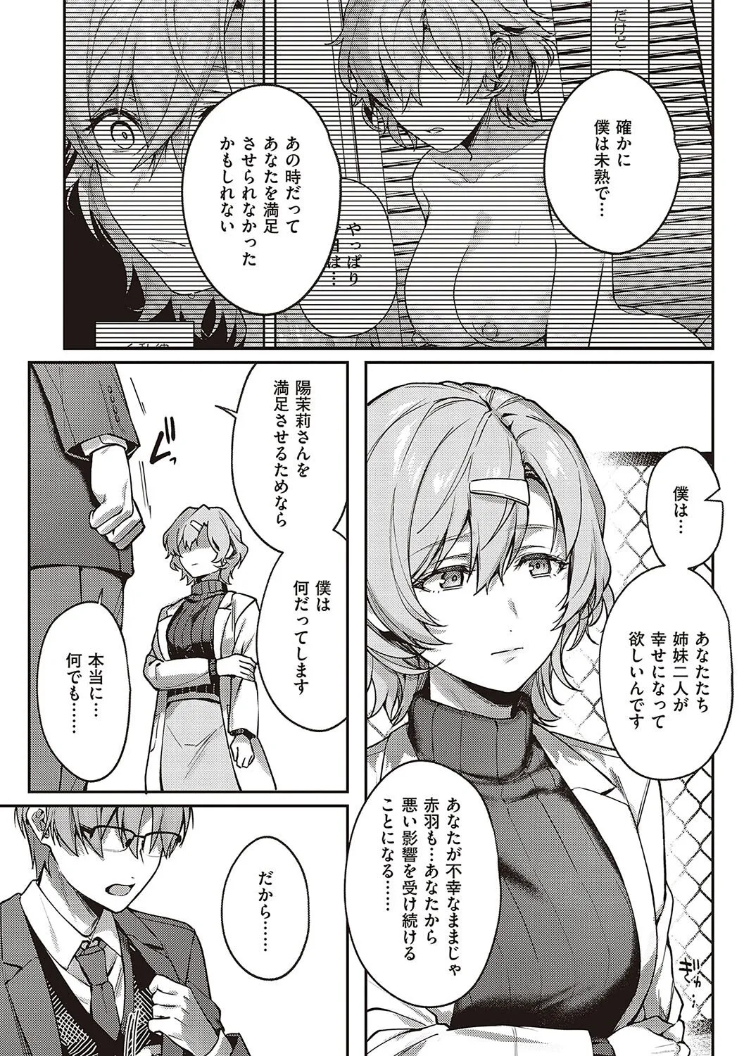 Page 233