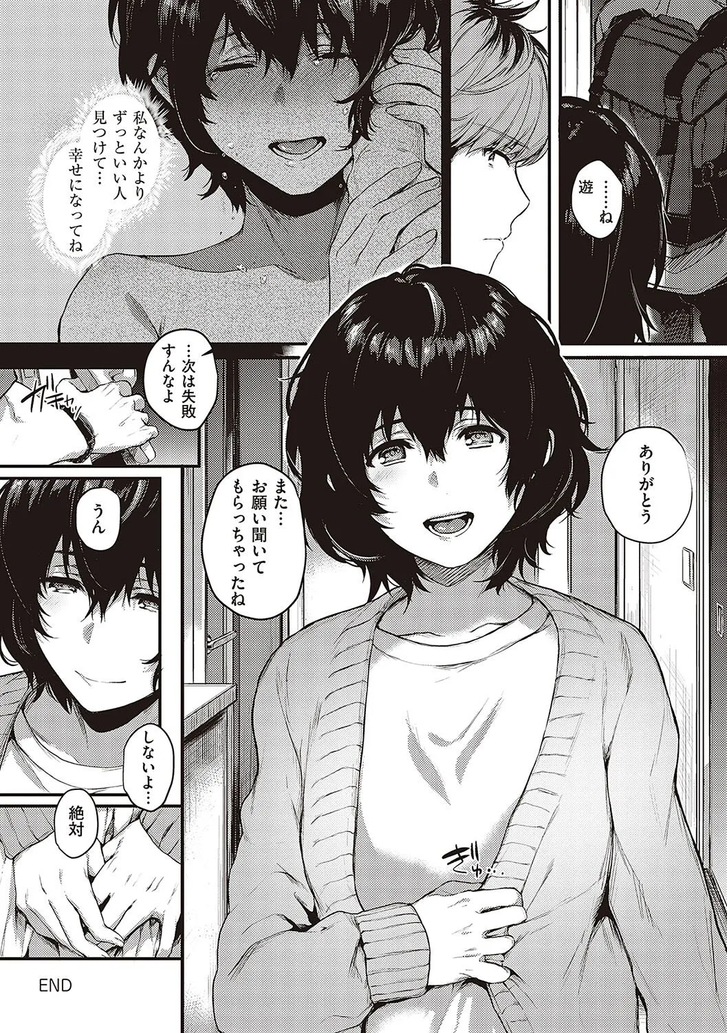 Page 314