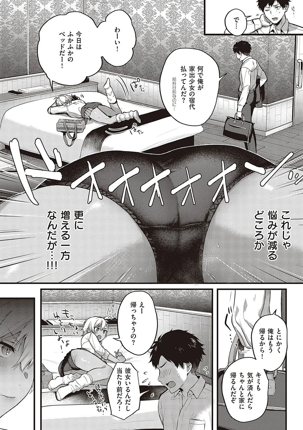 Page 68