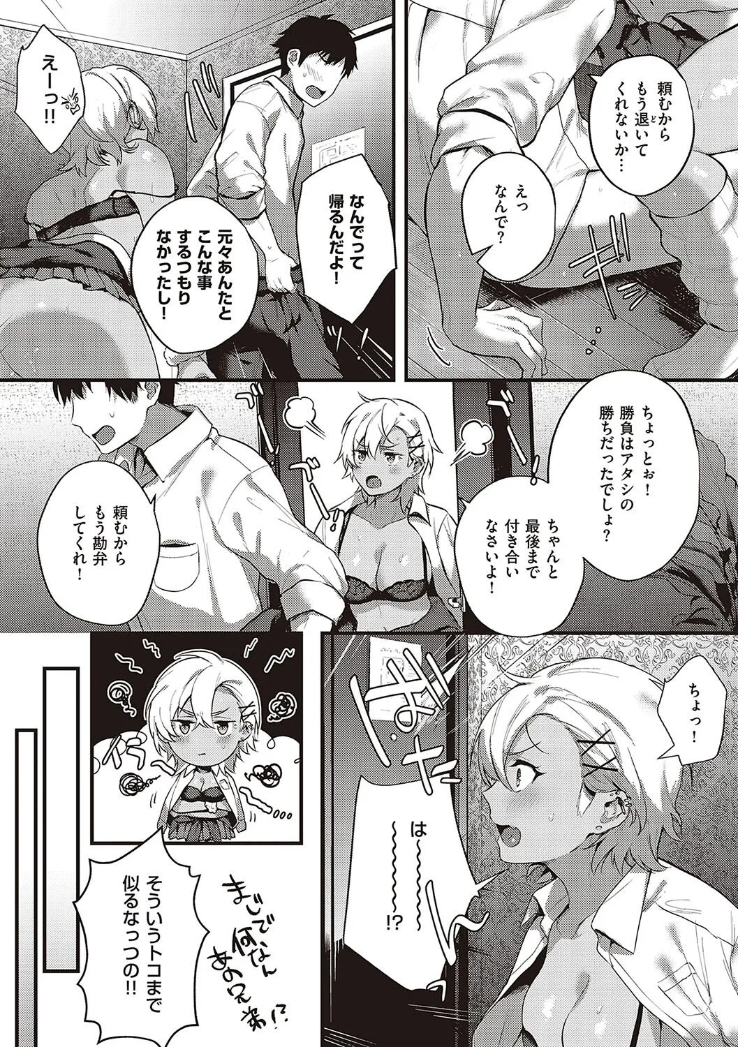 Page 78