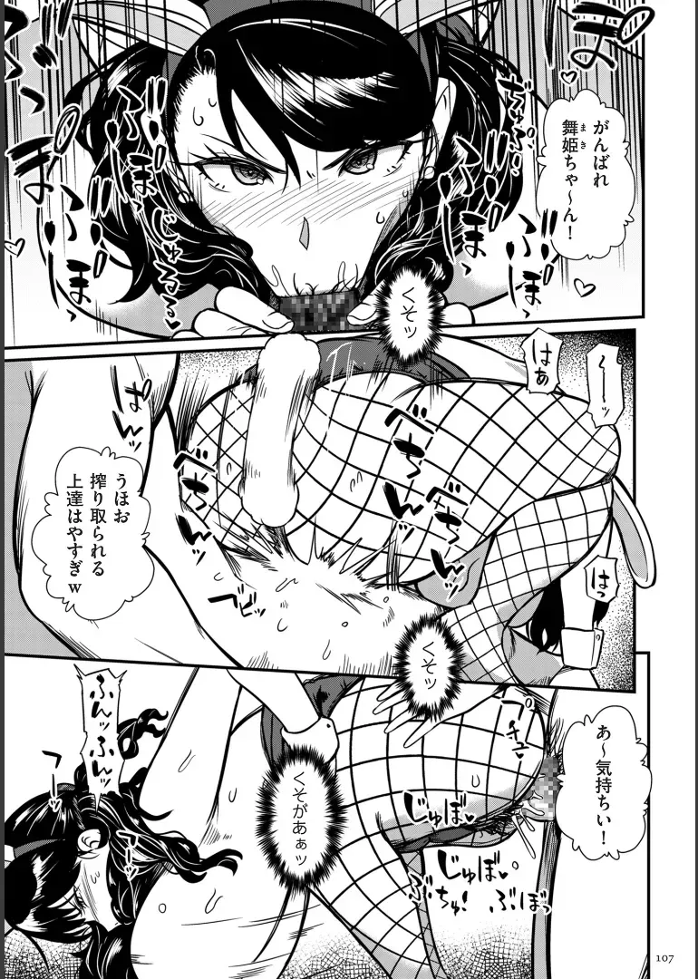Page 106
