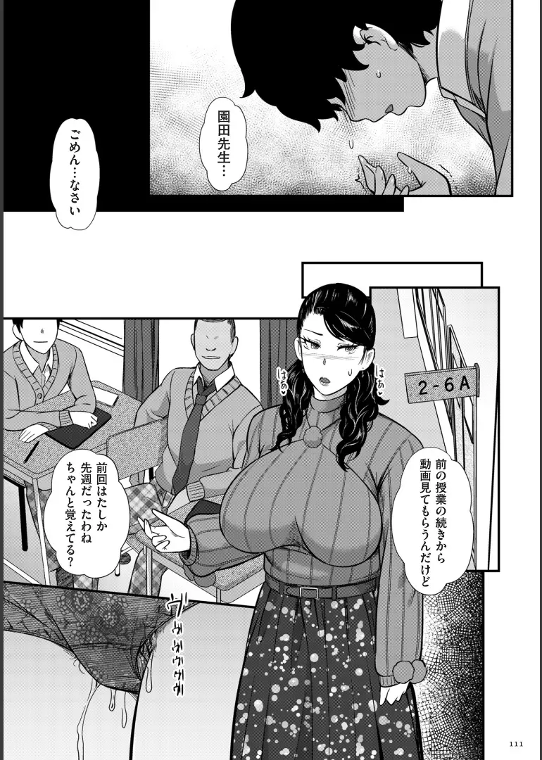 Page 110