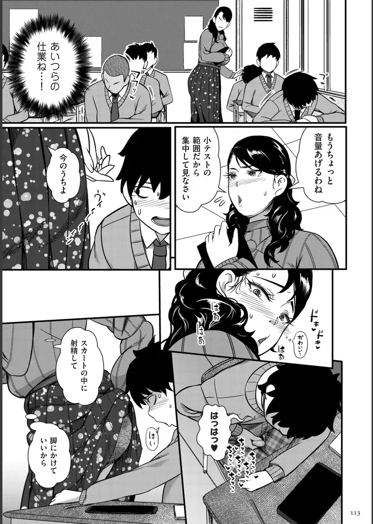 Page 112