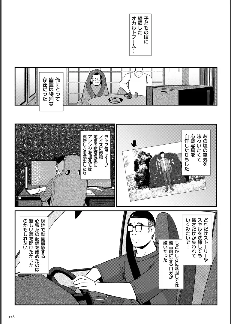 Page 127