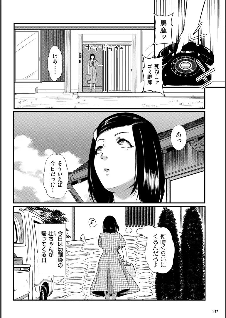 Page 156
