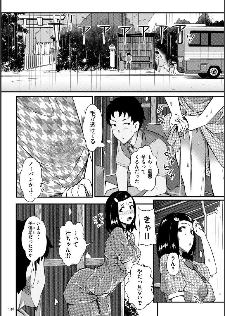 Page 157