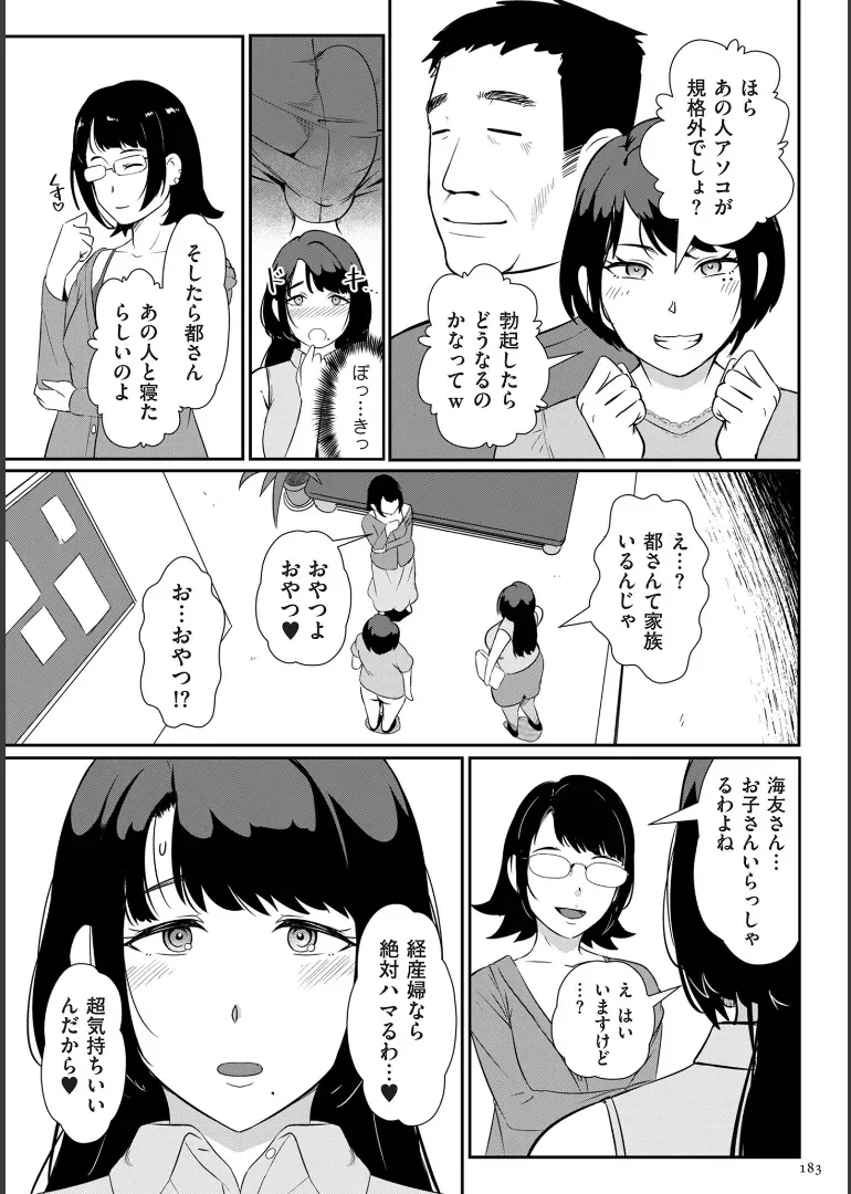 Page 182