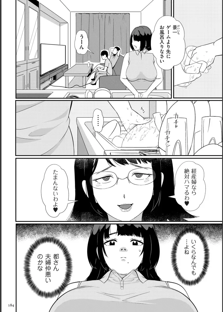 Page 183