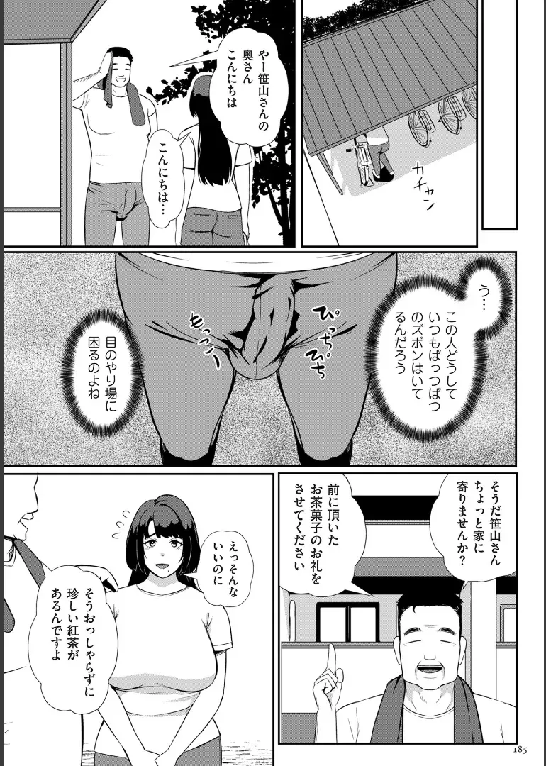 Page 184