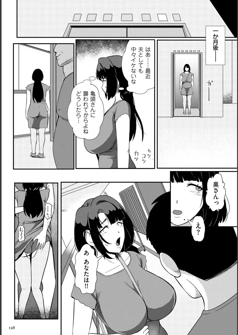 Page 197