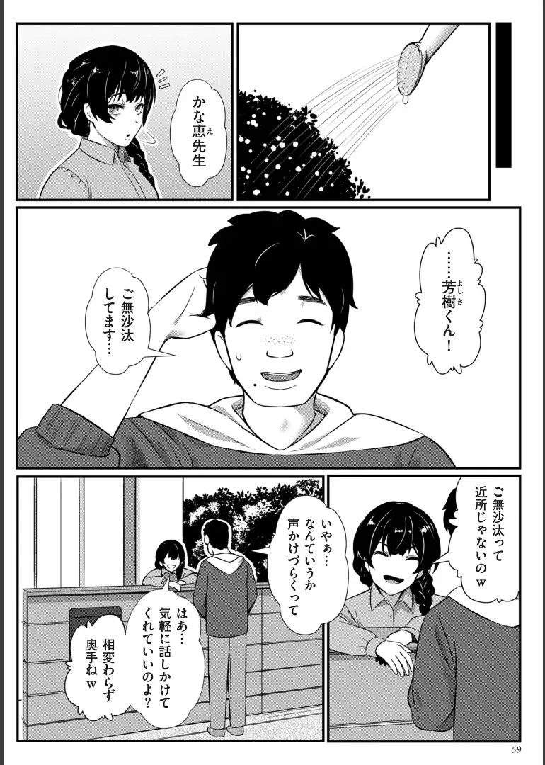 Page 58