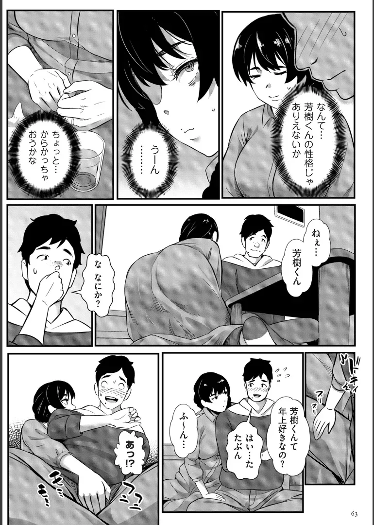 Page 62