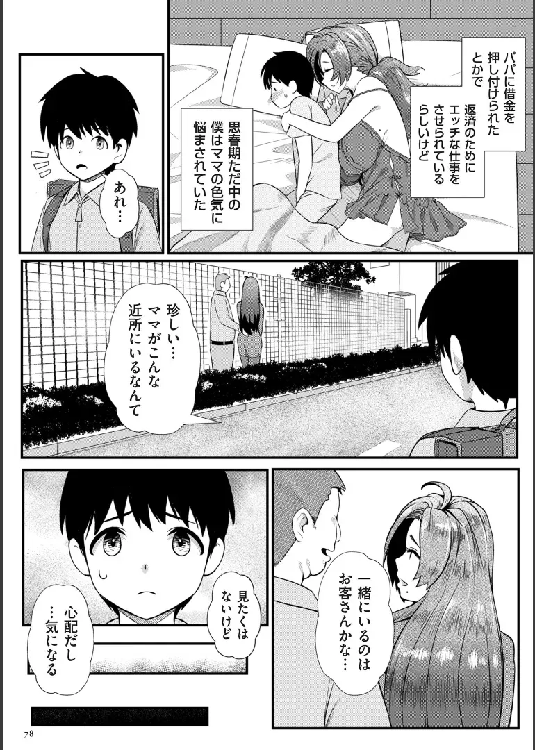 Page 77
