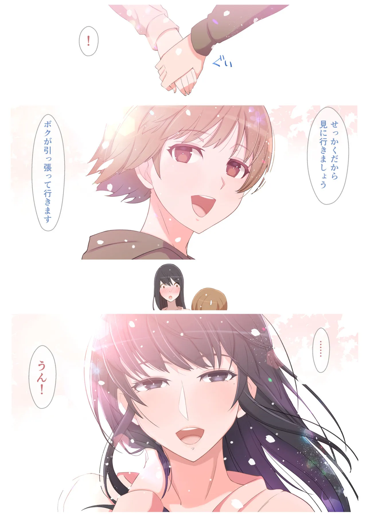 Page 73