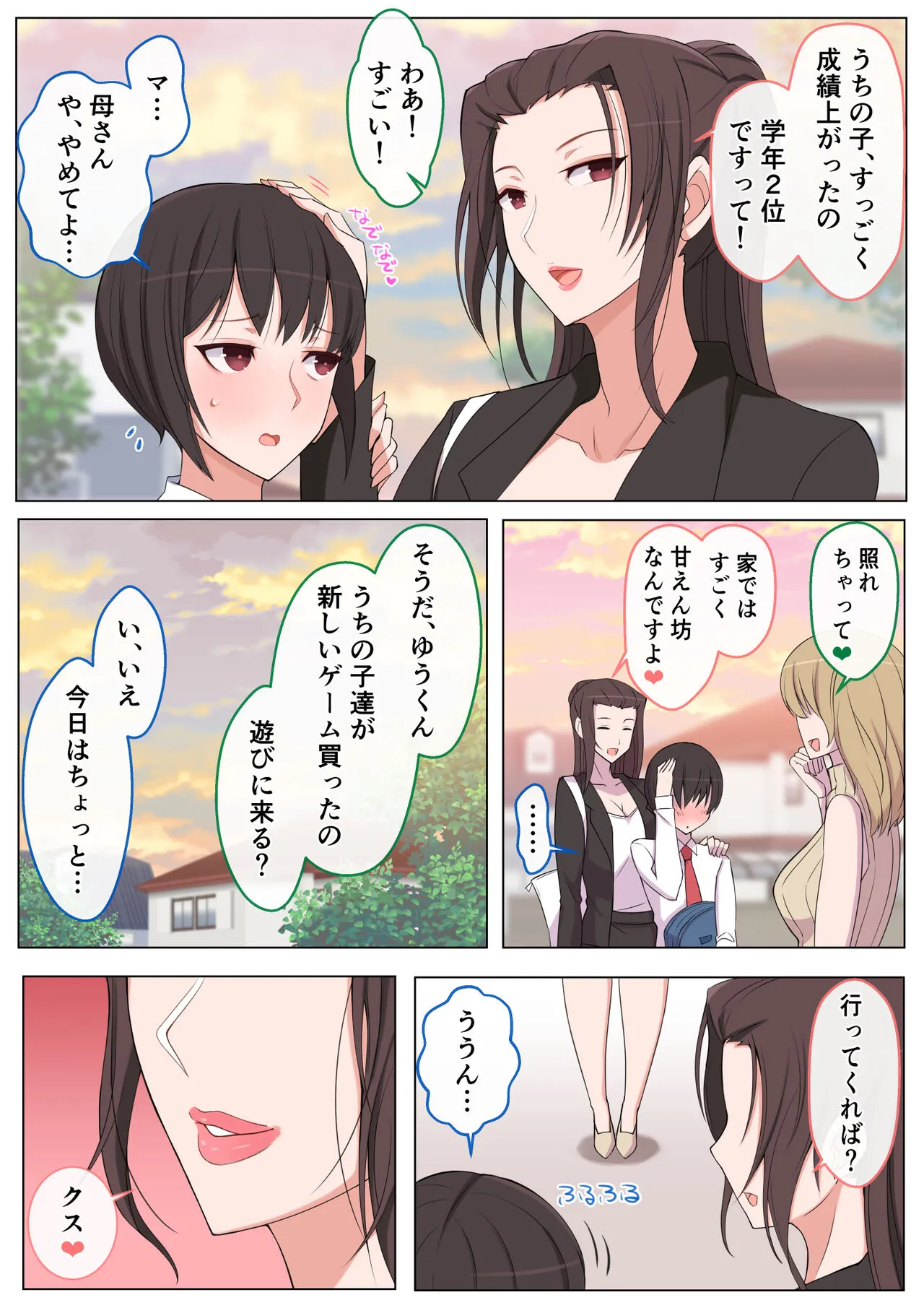 Page 61