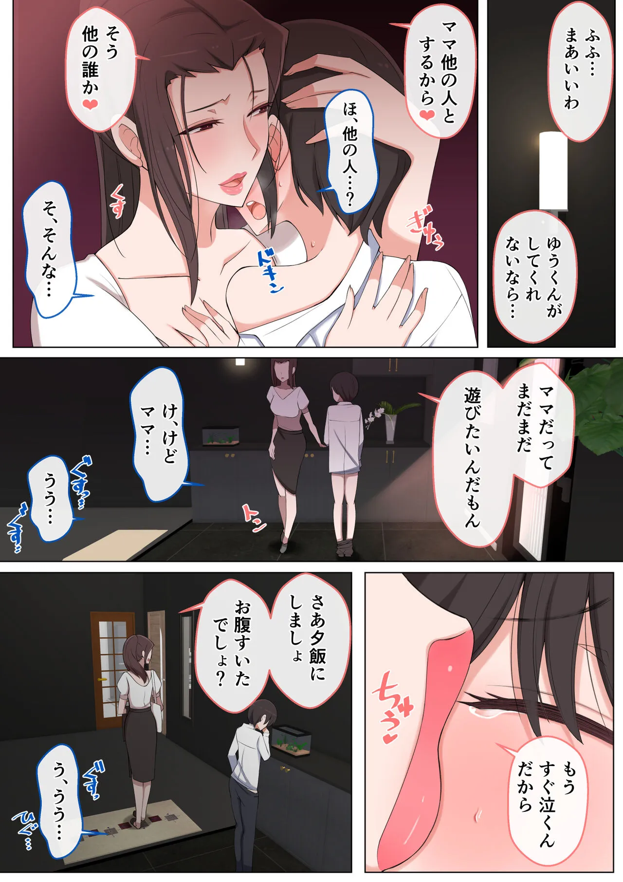 Page 77