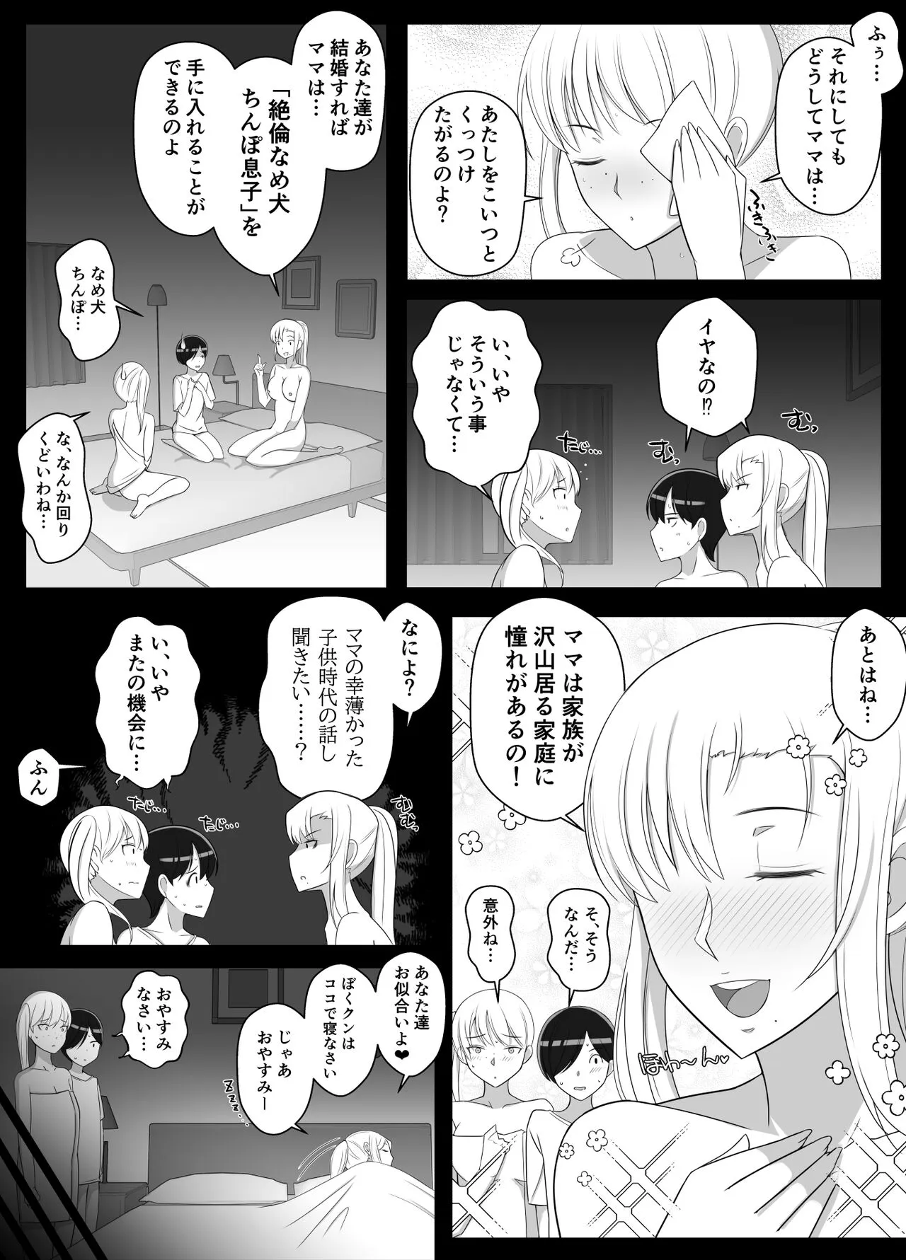 Page 52