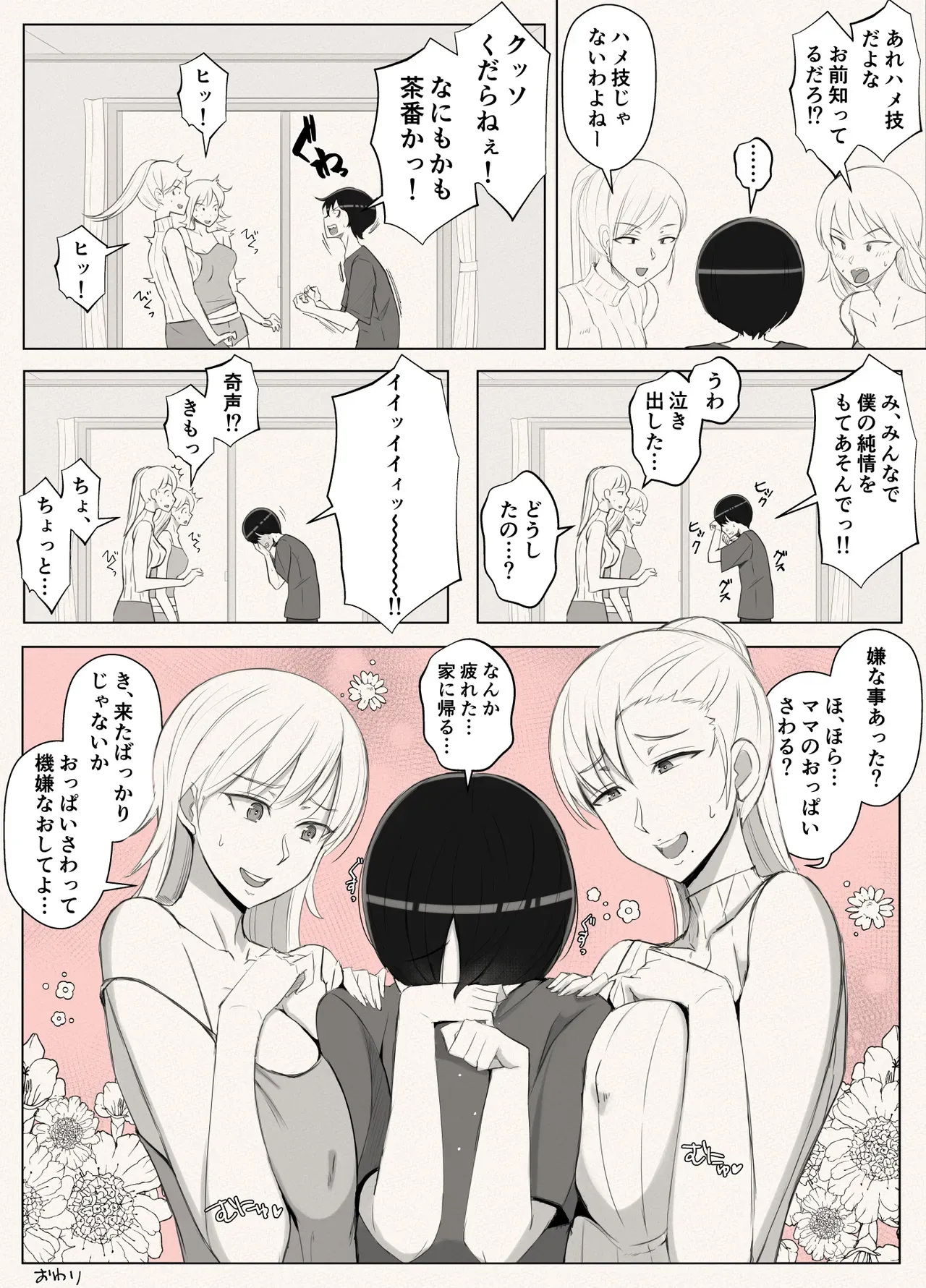 Page 53