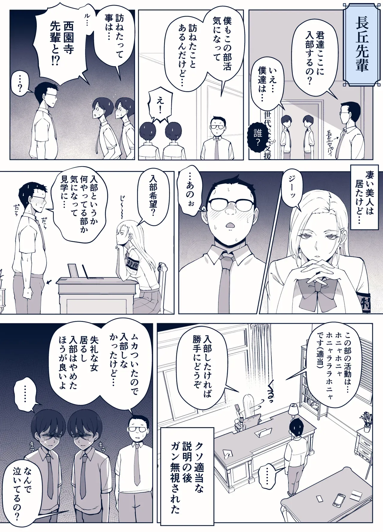 Page 50