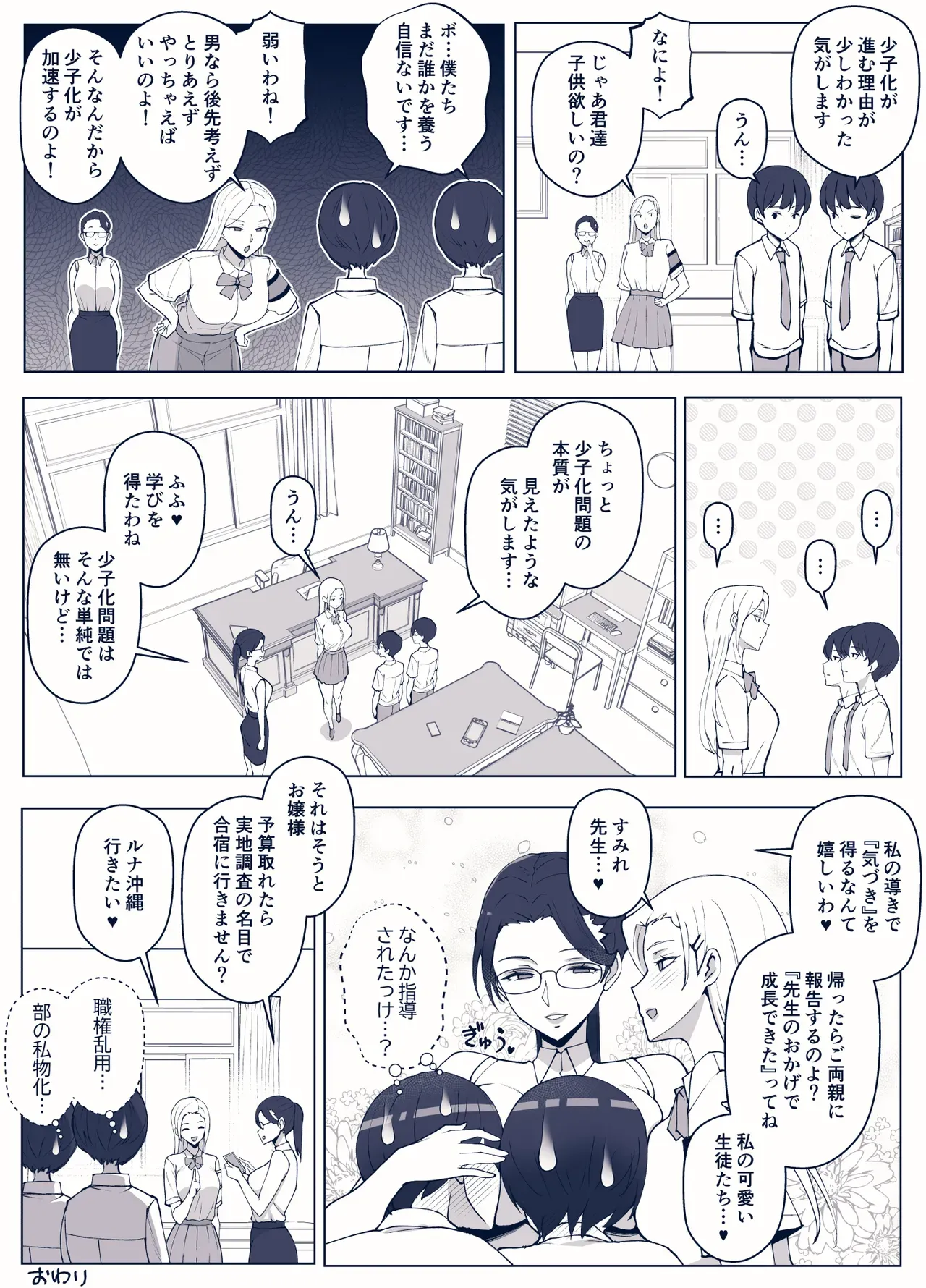 Page 52