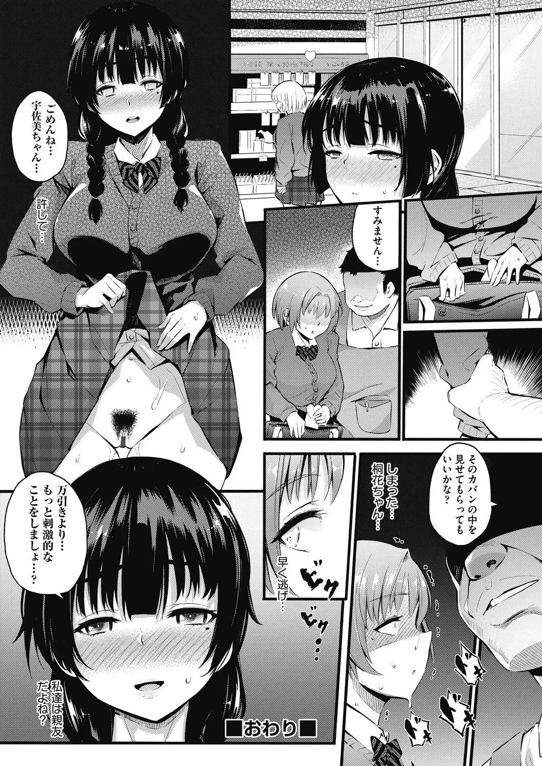 Page 121