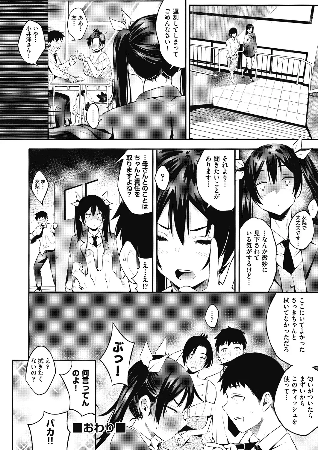 Page 159