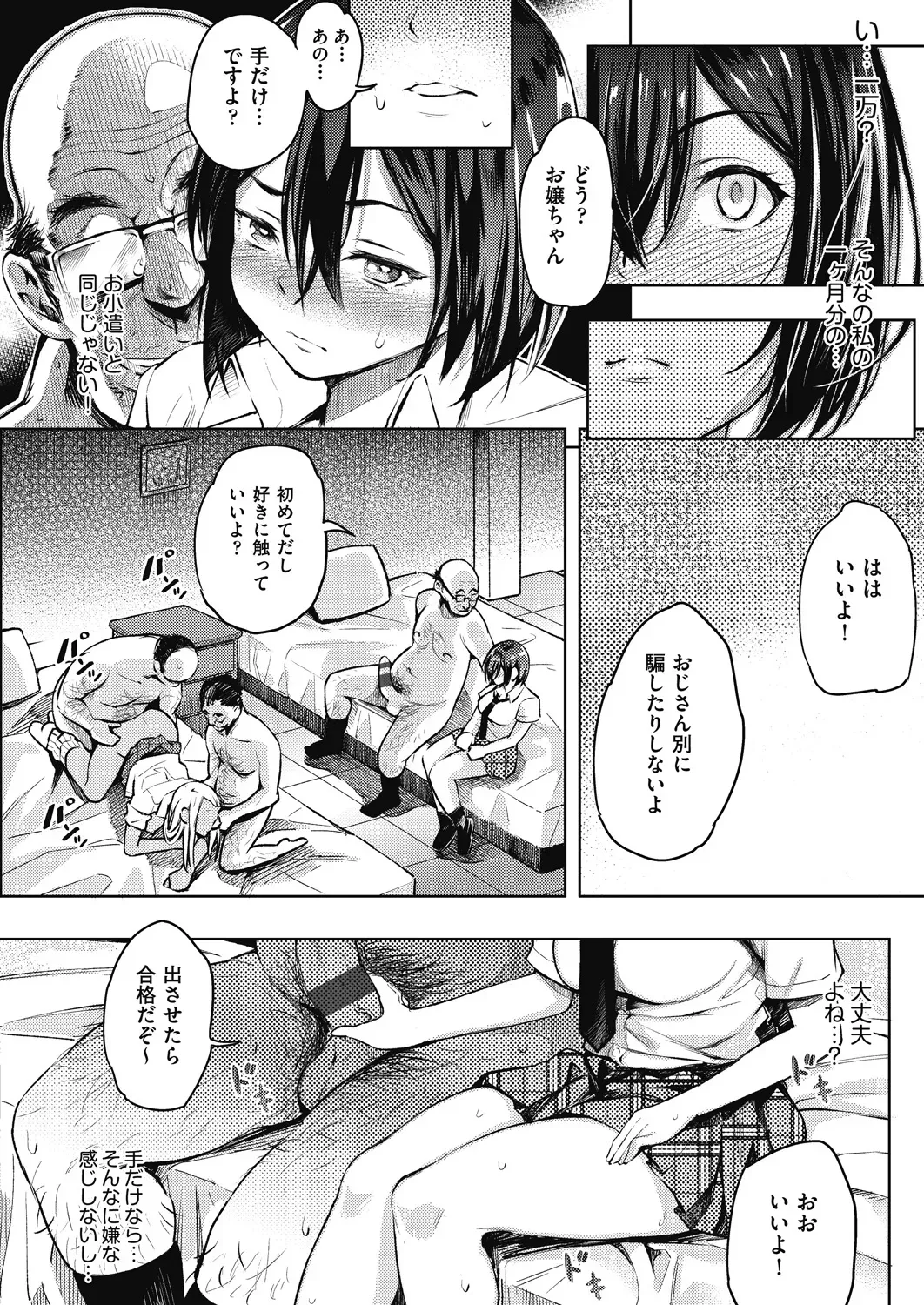 Page 65