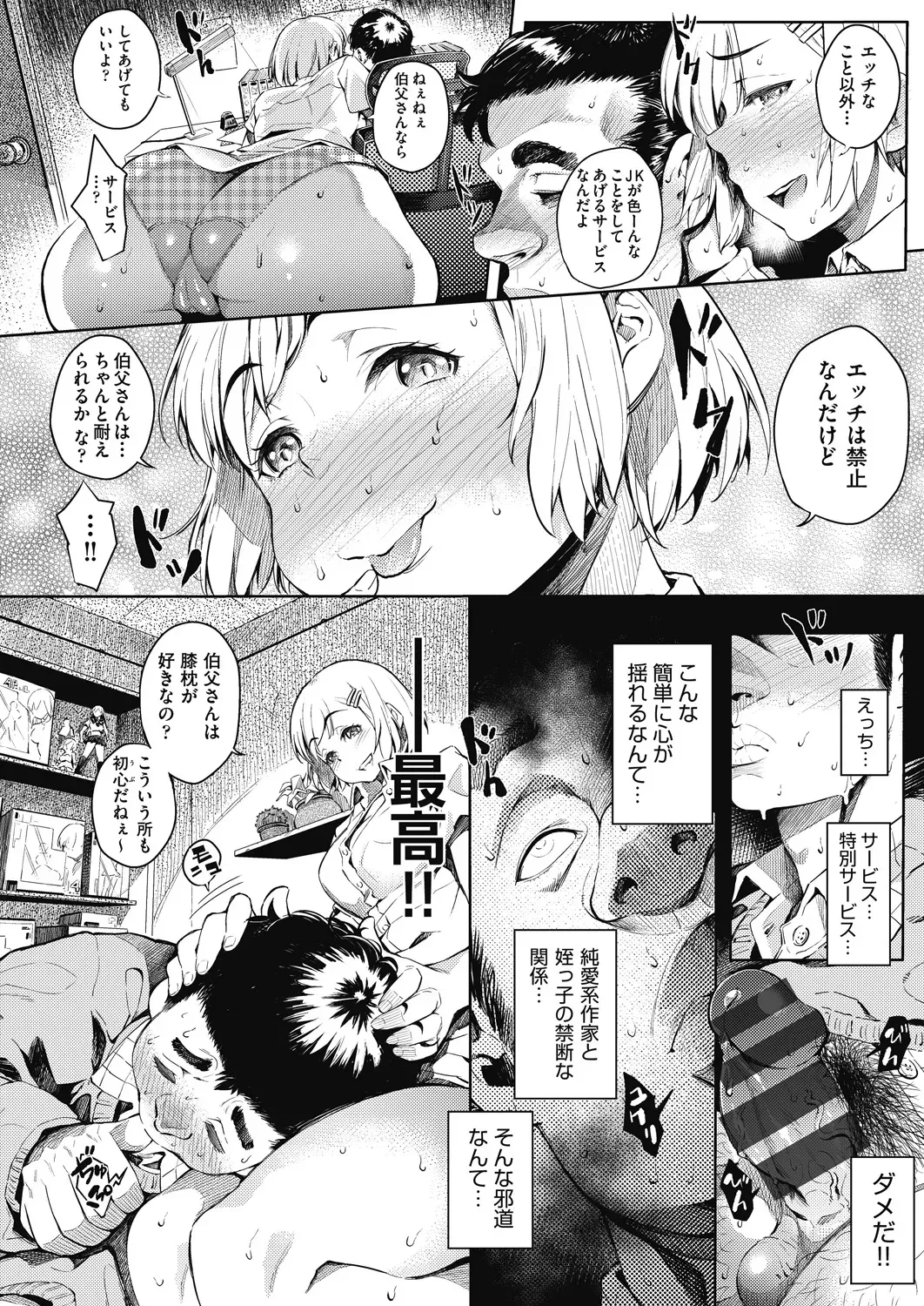 Page 83