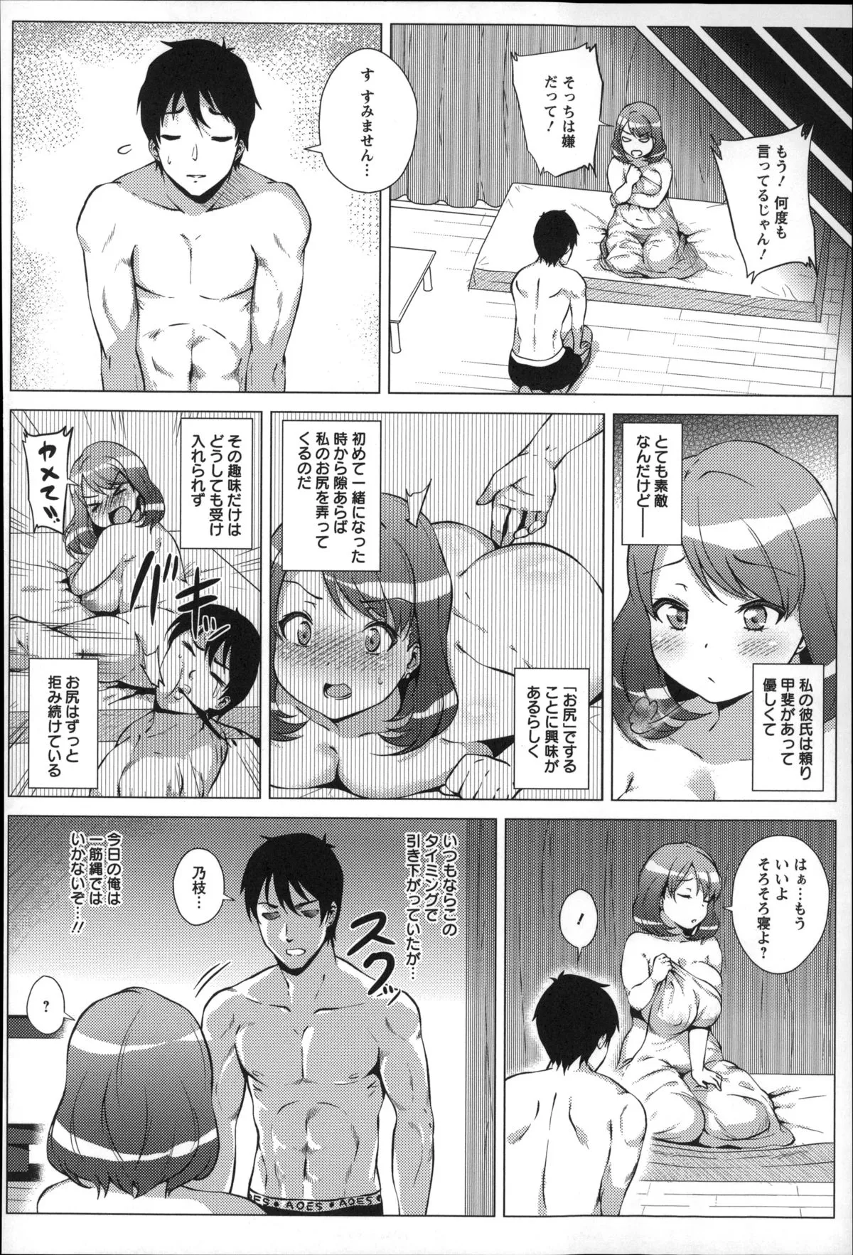 Page 147