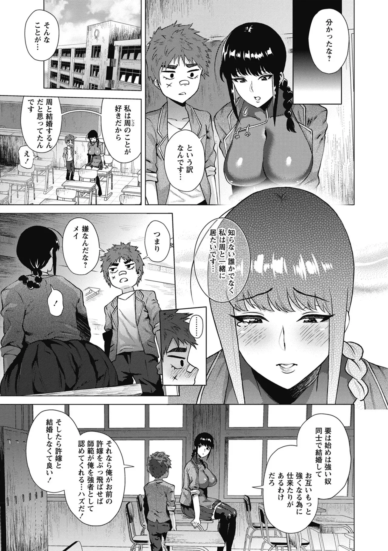 Page 142