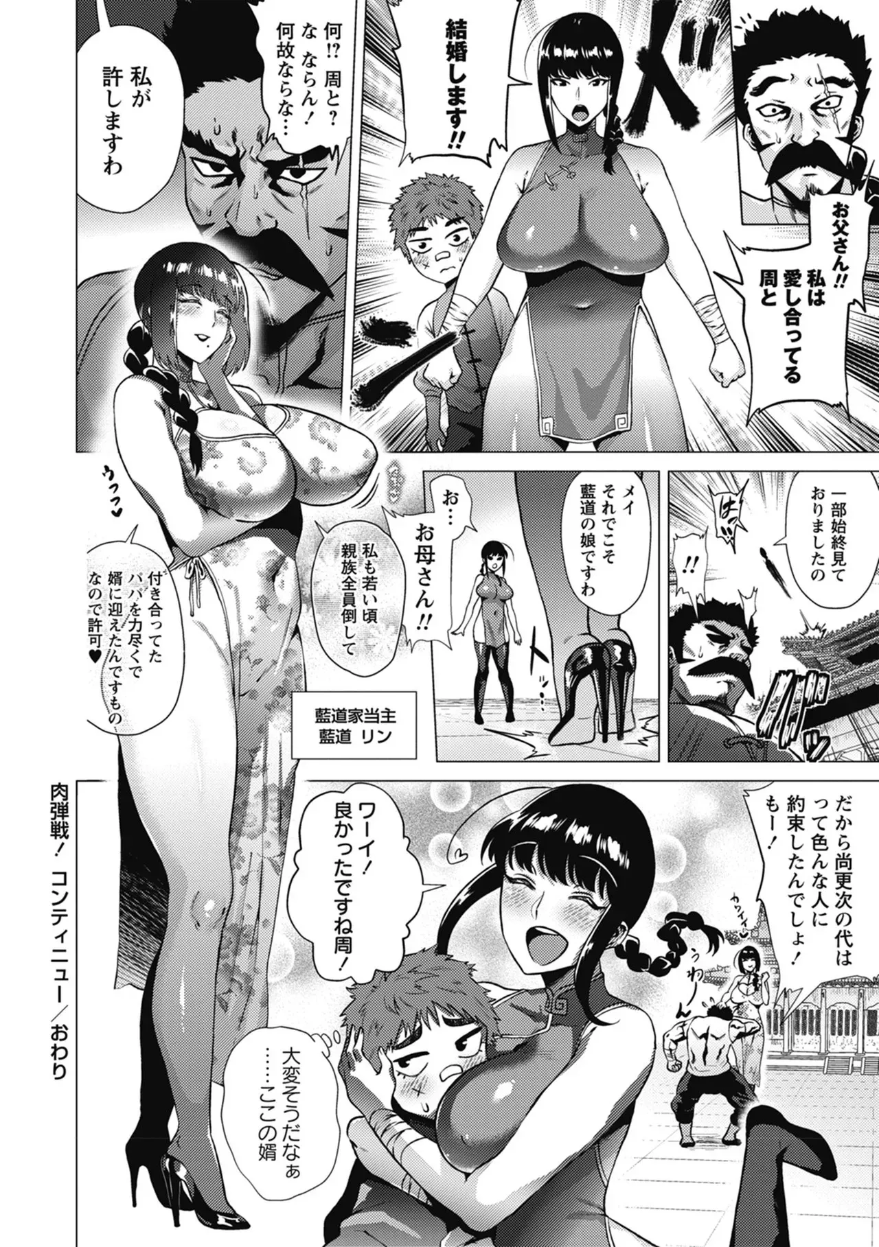 Page 159