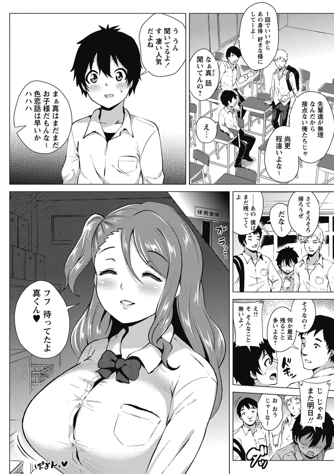 Page 161